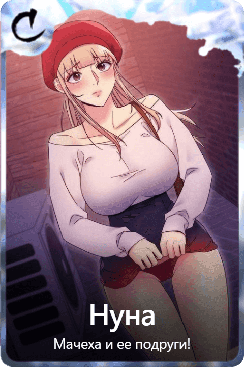 Нуна