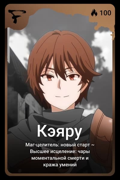 Кэяру