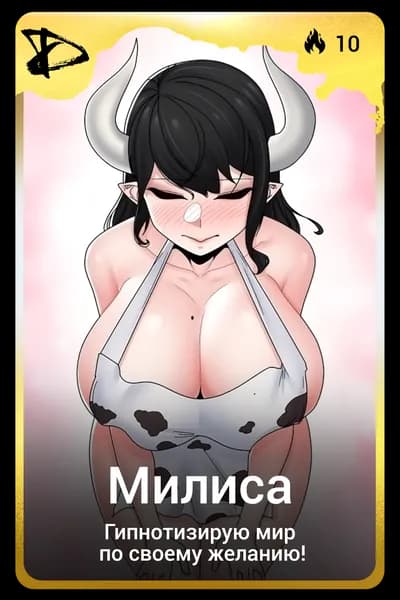 Милиса