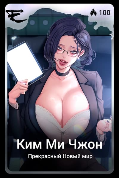 Ким Ми Чжон
