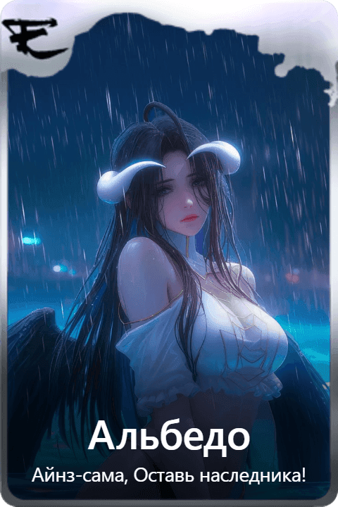 Альбедо